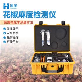 麻度檢測(cè)儀花椒油制品天然山椒素含量分析儀