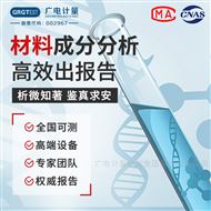 塑料材料檢測-阻燃等級UL94測試