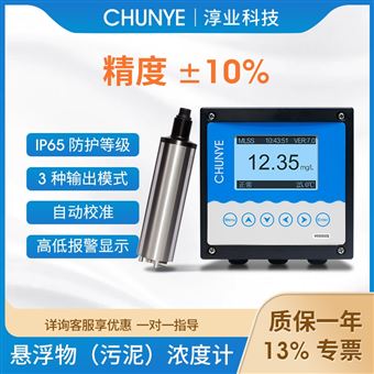 W8000SGZQ淳業在線懸浮物控制器