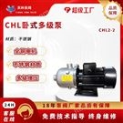 臥式不銹鋼多級(jí)泵