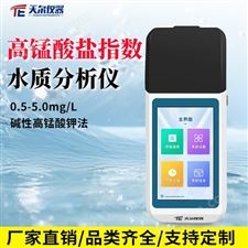 TE-80-高锰酸盐指数水质分析仪