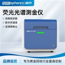 貴金屬密度純度檢測儀