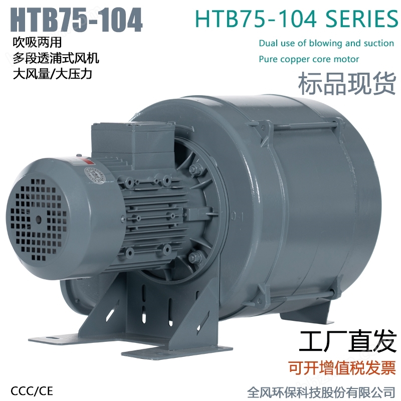 多段透浦式鼓風(fēng)機(jī)TWYX中壓風(fēng)機(jī)