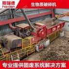 斯瑞德玉米稈粉碎機 生物秸稈破碎機