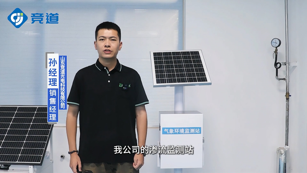 地下水位監(jiān)測站：水利工程的風險管控利器