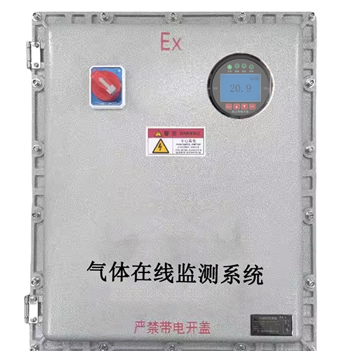 新品发布-四氢噻吩在线监测系统