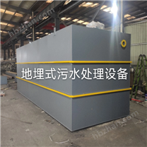 牡丹江市地埋式污水处理设备