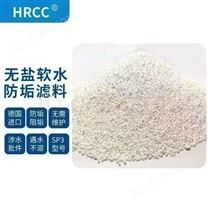 科淋阻垢濾料除鈣鎂防垢阻垢用途廣泛
