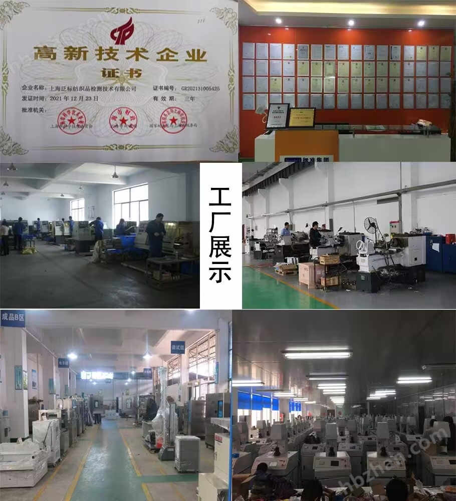水平垂直燃燒測試機(jī)