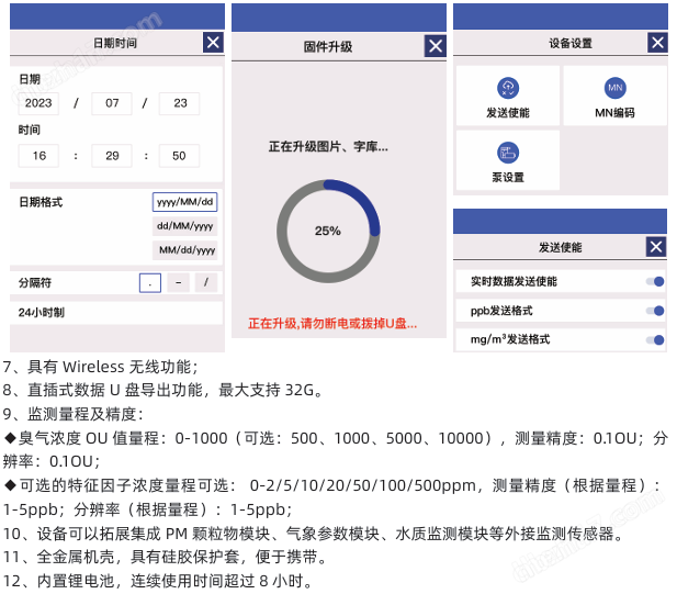 HAD手持式惡臭氣體監(jiān)測(cè)儀