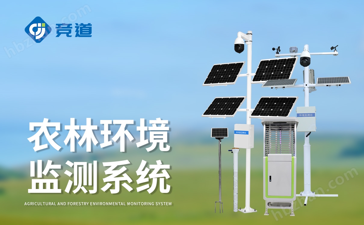 <strong>農(nóng)業(yè)四情監(jiān)測(cè)系統(tǒng)</strong> 農(nóng)業(yè)四情監(jiān)測(cè)系統(tǒng)