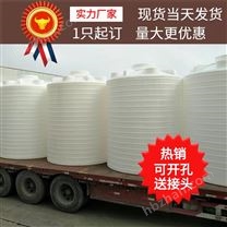 江西瑞昌PE水箱10噸塑料桶耐酸堿藥劑儲罐