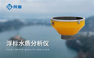 浮標水質監測設備的供電系統如何設計？如何解決長期續航問題？