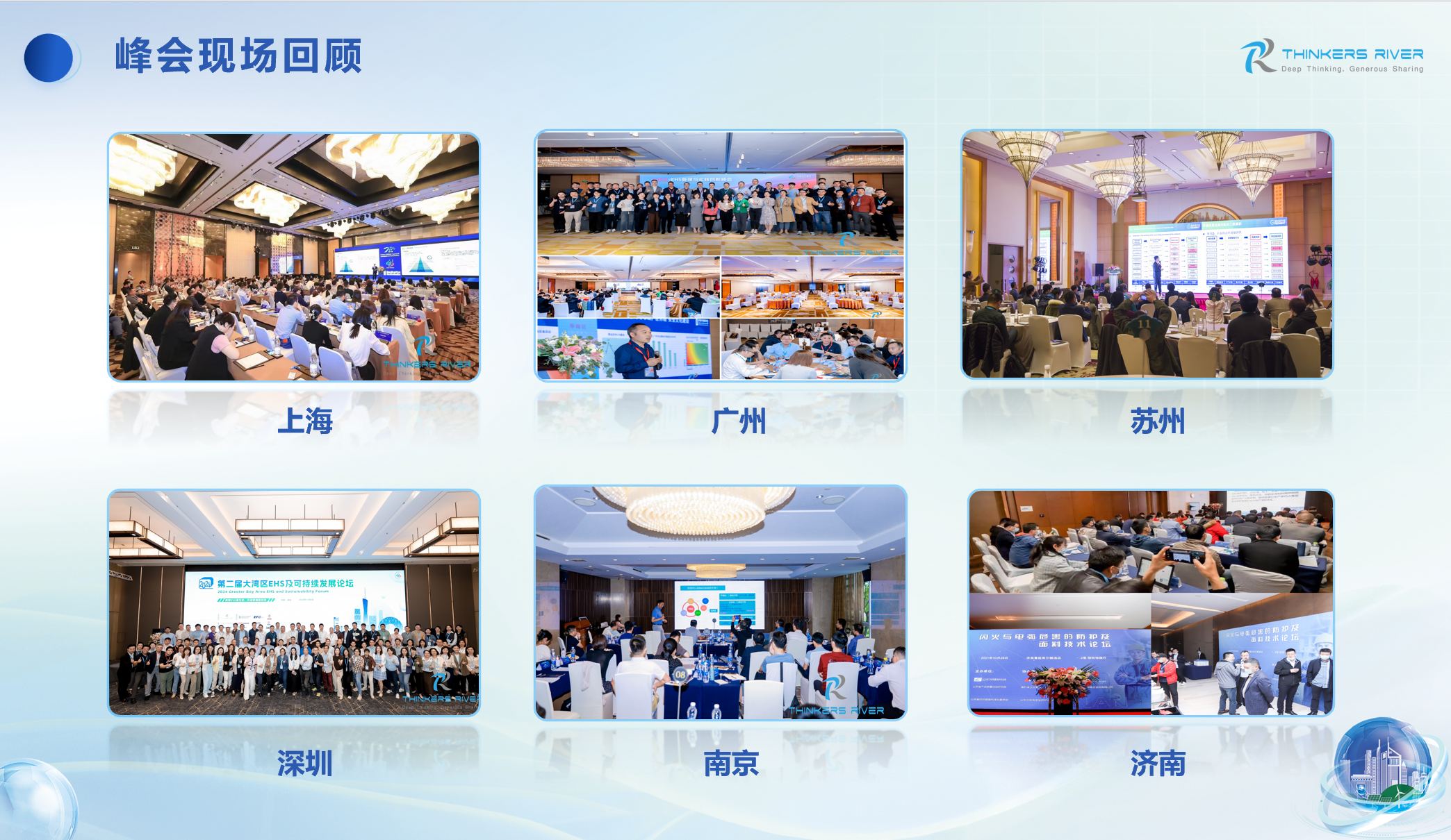 2025（第3屆）大灣區(qū)EHS與可持續(xù)發(fā)展論壇即將在廣州召開