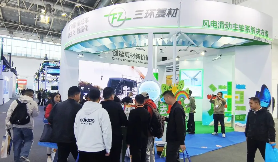 三環(huán)復(fù)材閃耀CWP2025：以智能監(jiān)測黑科技破局風(fēng)電運維，引領(lǐng)模塊化主軸系新變革