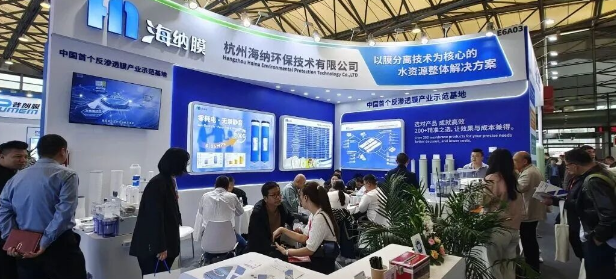 直擊Aquatech現(xiàn)場：海納以創(chuàng)新技術(shù)實(shí)力圈粉