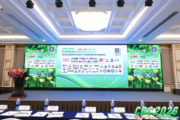 圓滿落幕|CBC 2026 第九屆中國(國際)生物質(zhì)能大會，共繪綠色能源新藍(lán)圖