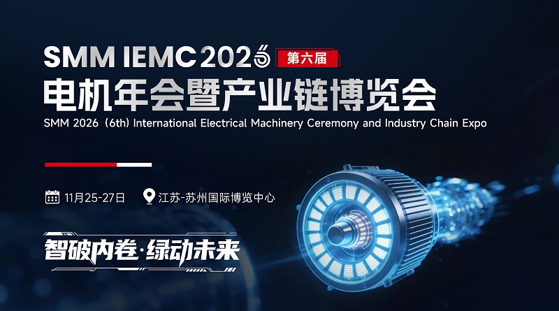 上海有色网信息科技股份有限公司