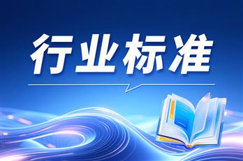 中国技术经验给全球天然气“定规矩” 7项国际标准全部立项