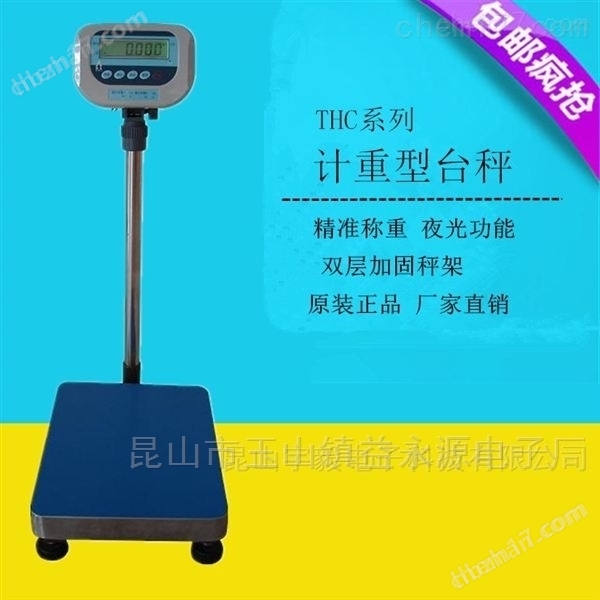 150千克防水電子秤 不銹鋼電子稱