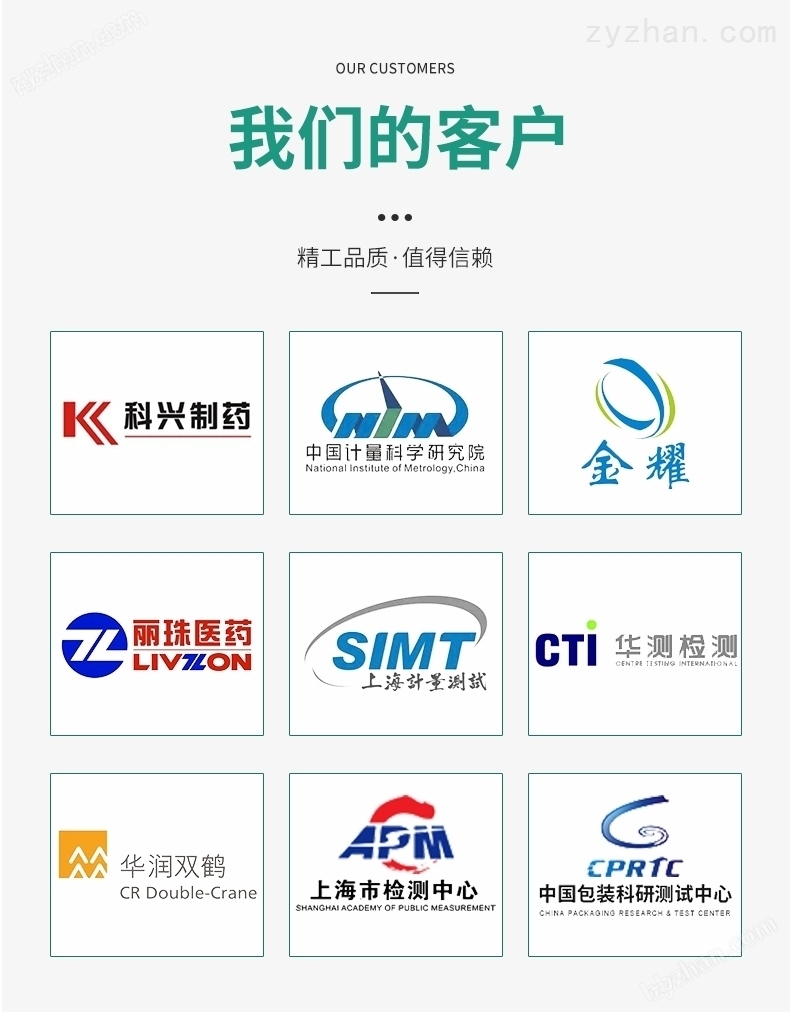 抽真空負(fù)壓測試儀