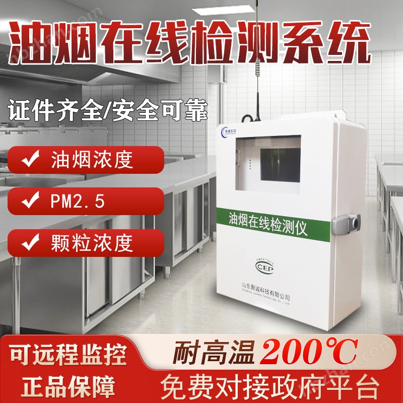 娌圭儫鐩戞祴闈炴€葷儍媯€嫻嬫補鐑熼綺?浼犳劅鍣ㄦ車鍚稿湪綰挎補鐑熸嫻嬩華