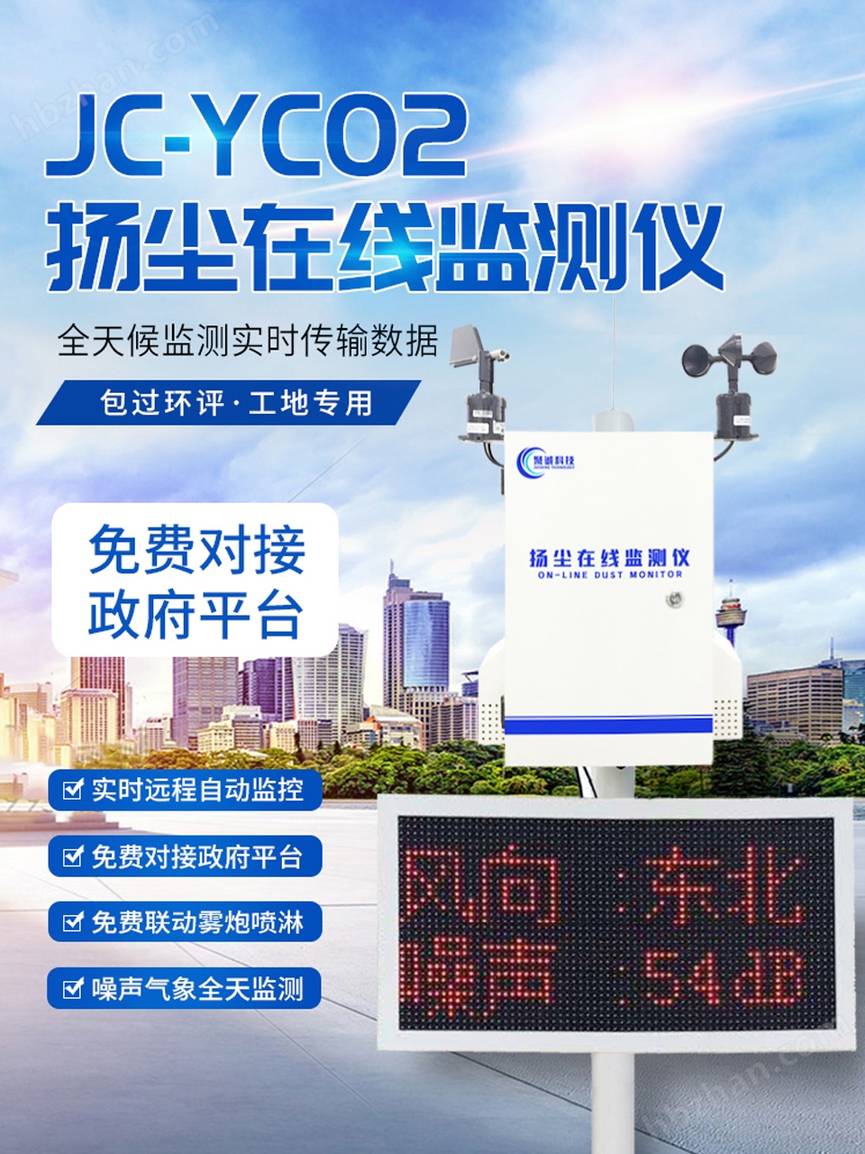 綺夊皹澶ч綺掔墿鍦ㄧ嚎鐩戞祴TSP/PM1  PM2.5   PM10鍙€夐厤鍙傛暟