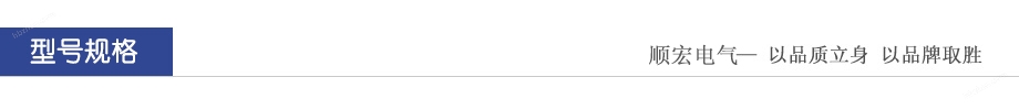 詳情介紹-型號規(guī)格