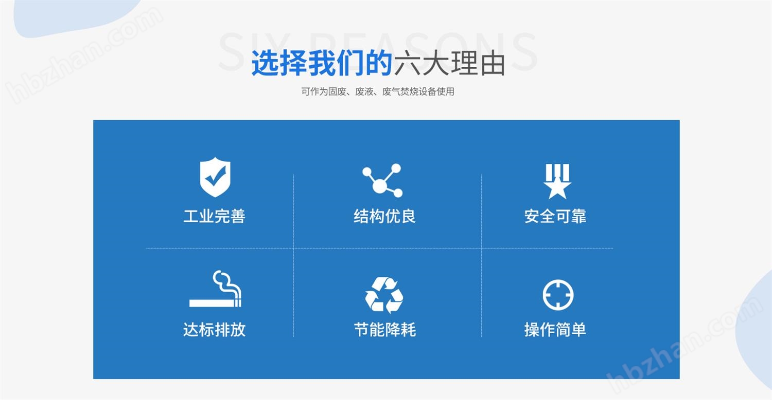 焚燒爐優(yōu)勢
