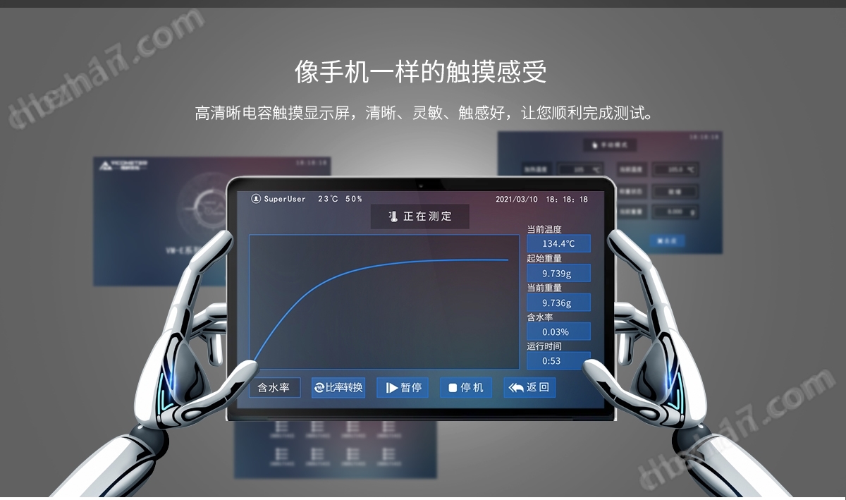 像手機(jī)一樣的觸摸感受
