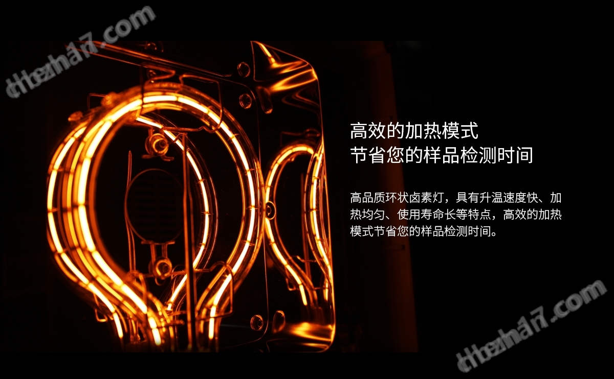 高效的加熱模式，節(jié)省您的檢測時(shí)間