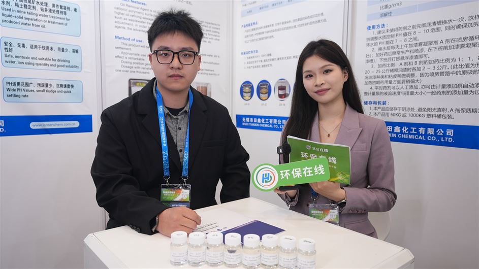 專注水處理化學(xué)品！田鑫化工為全球客戶破解治水難題