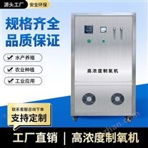 養(yǎng)殖專用制氧設(shè)備