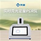 pcr檢測儀