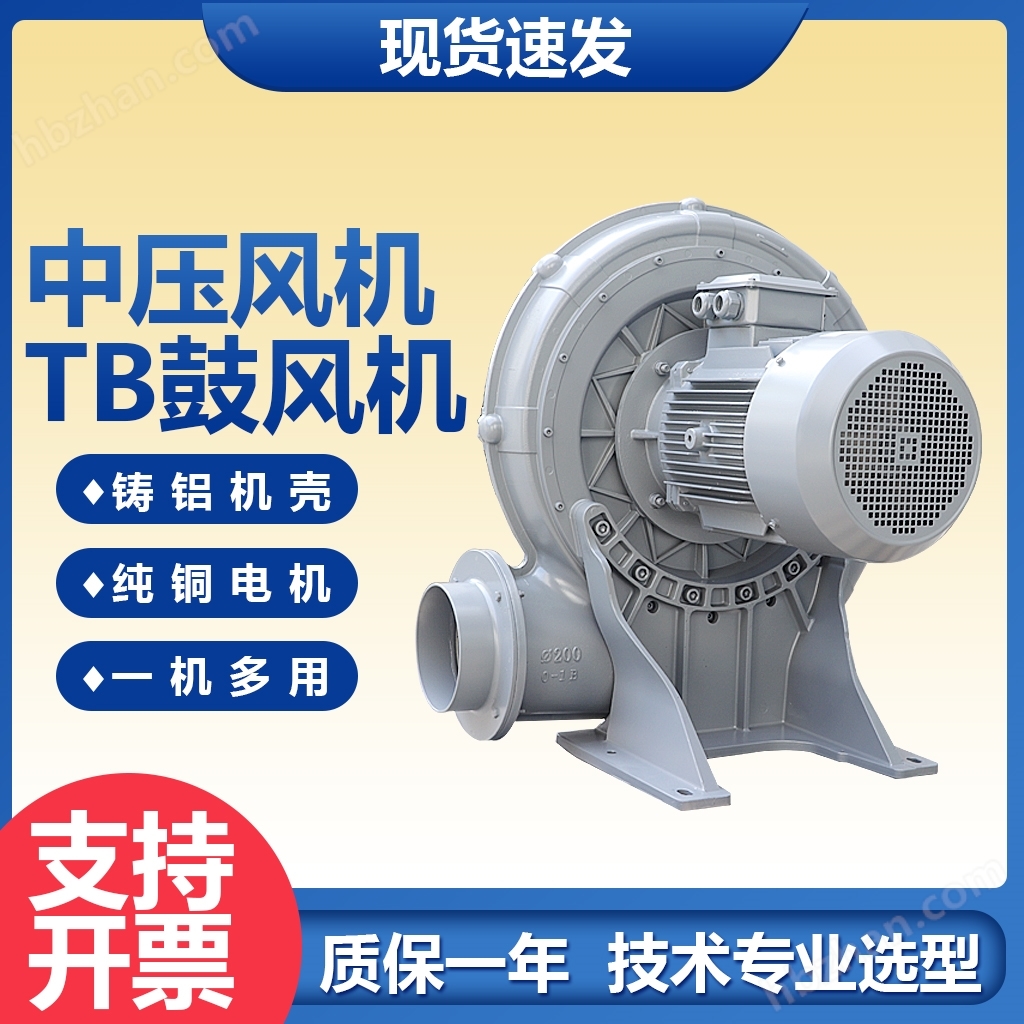 吸塵上料中壓風(fēng)機(jī)氣體輸送助燃中壓鼓風(fēng)機(jī)