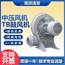 TB100-2吸塵上料中壓風(fēng)機(jī)氣體輸送助燃中壓鼓風(fēng)機(jī)