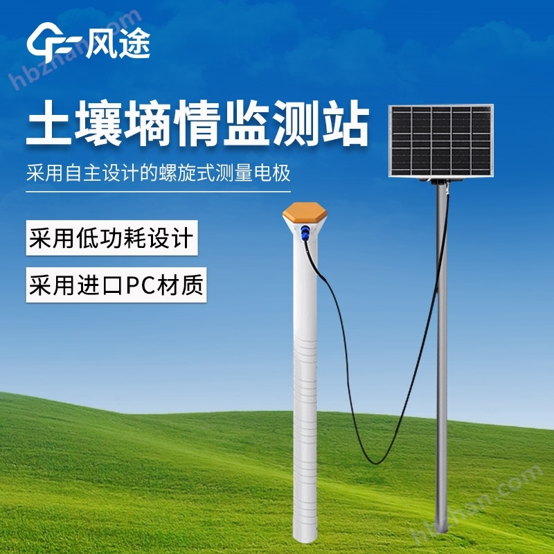 管式土壤剖面水分儀