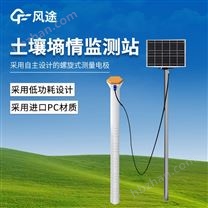 管式土壤含水率监测站