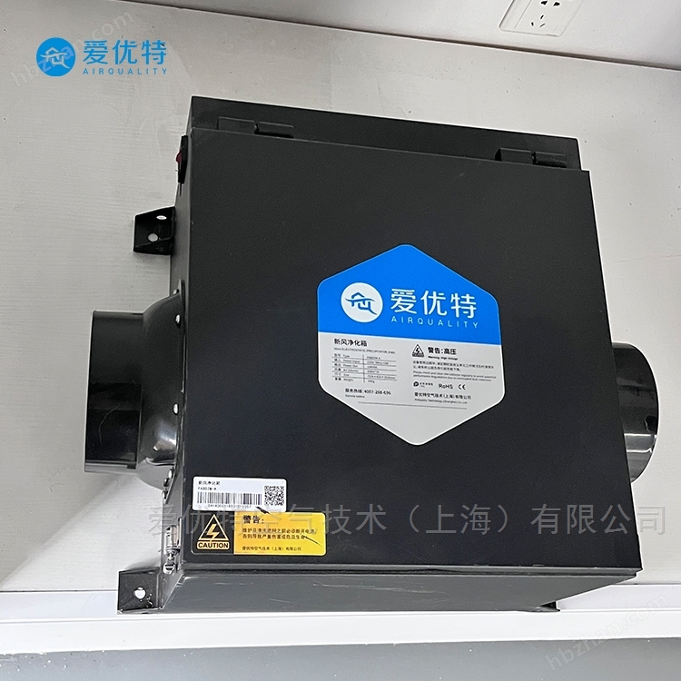 FAD微靜電新風(fēng)凈化箱系列