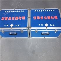 消殺器材工具箱