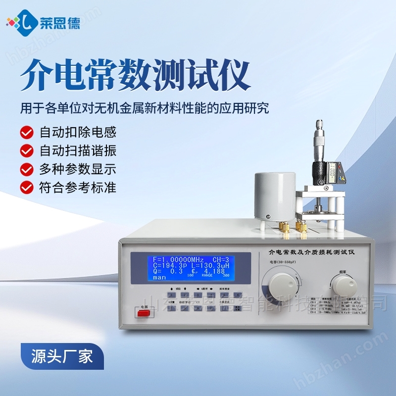 介質(zhì)損耗測(cè)定儀