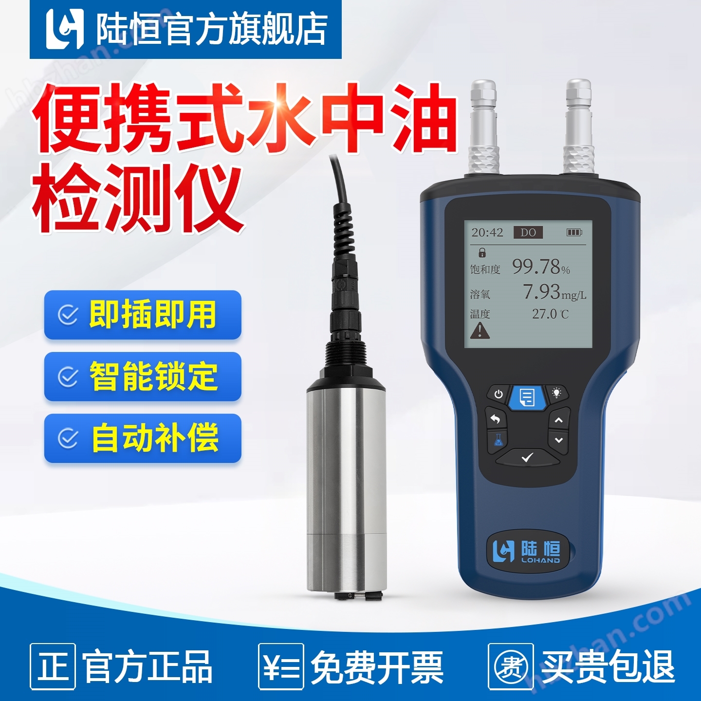 便攜式水中油檢測(cè)儀