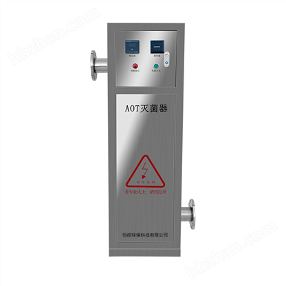AOT-30型光催化紫外線消毒器