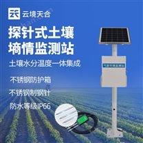 農(nóng)業(yè)土壤墑情監(jiān)測系統(tǒng)