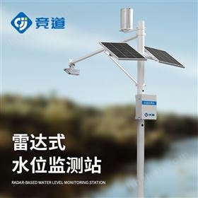 河道流量監(jiān)測系統(tǒng)