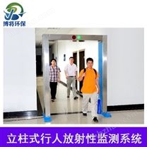 門式核輻射劑量檢測系統(tǒng)