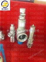 低溫不銹鋼安全閥