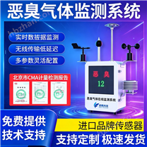 奕帆市政惡臭氣體檢測(cè)儀廠家