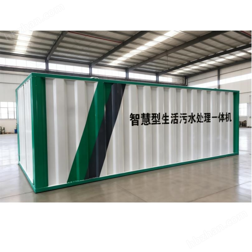 一體化養(yǎng)殖屠宰污水處理設(shè)備