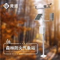 森林氣象火險(xiǎn)監(jiān)測(cè)站